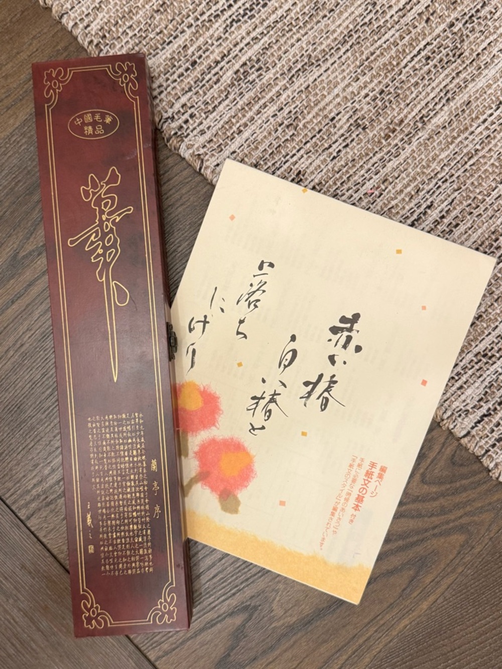 Traditional Japanese Calligraphy Set